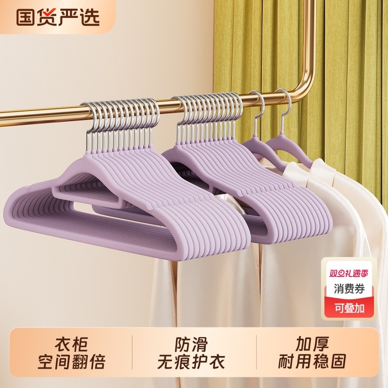 【2025全新配色】植绒衣架