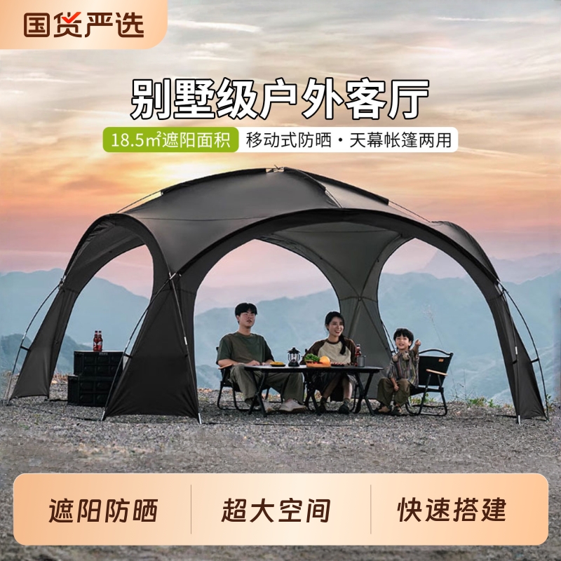 穹顶天幕帐篷户外超大号凉棚野外露营遮阳伞便携式防雨防晒遮阳棚