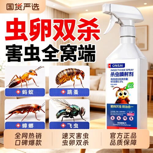 【呋虫胺杀虫剂】一喷害虫全窝端
