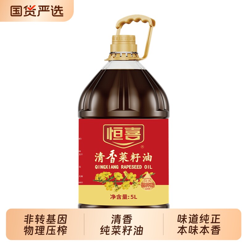 恒喜菜籽油清香食用油非转基因家用5L芥酸优质国货