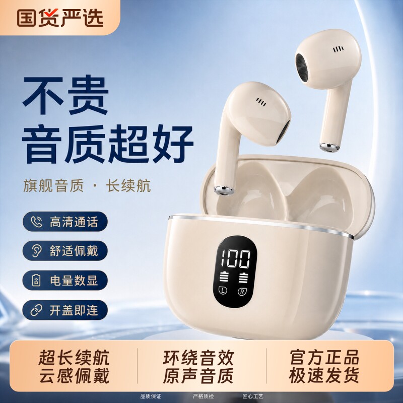 蓝牙耳机2026新款无线降噪高品质入耳式久戴不痛超长续航通用696