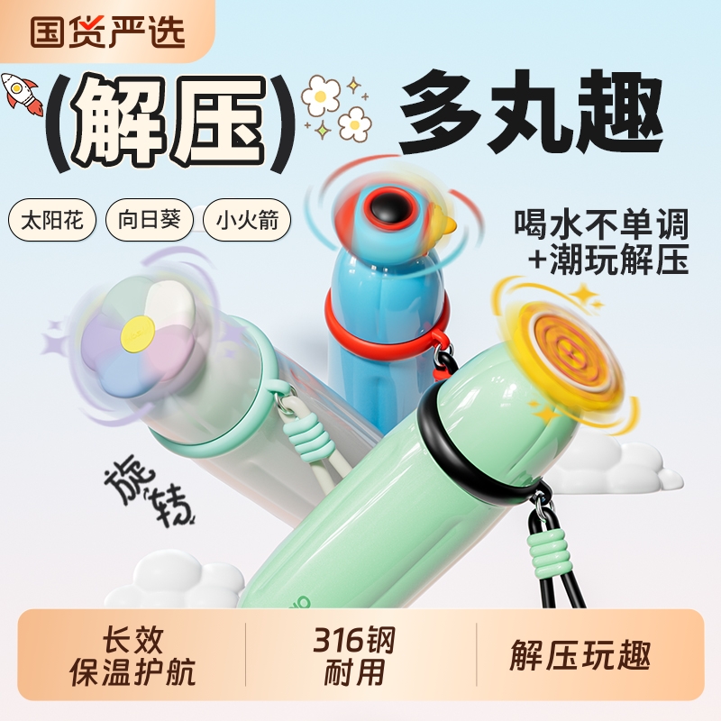 oball玩趣保温杯女高颜值学生上学专用儿童杯子25年新款316吸管
