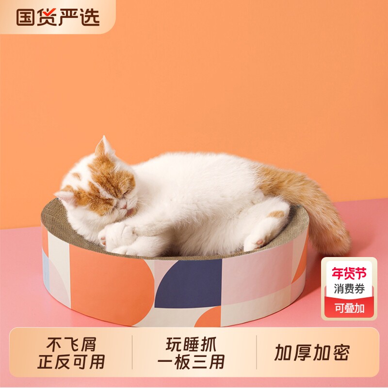 PETSHY百宠千爱猫抓板耐磨不掉屑猫窝一体抓磨猫爪板猫抓盆瓦楞