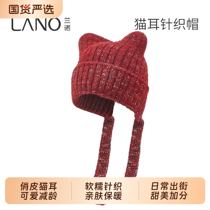兰诺红色猫耳流苏针织毛线帽女款2025年秋冬新款保暖护耳可爱帽子