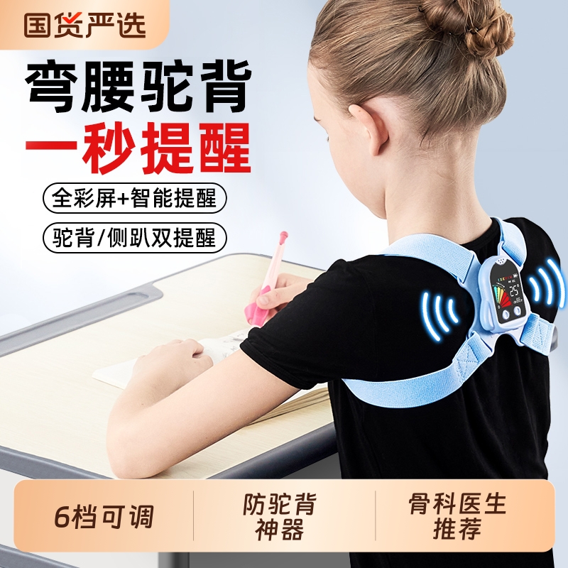 猫太子儿童学习坐姿矫正器小学生写作业防低头防驼背背部神器驼背矫姿带智能纠正直神器加宽写字矫姿环提醒