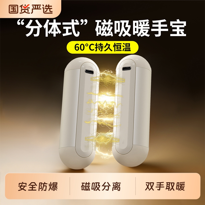 【新国标3认证】分体式暖手宝
