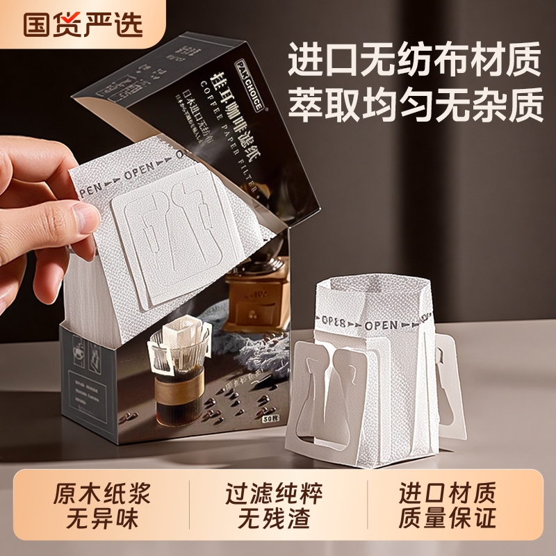 咖啡滤纸原木纸浆无异味