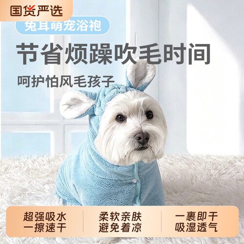 宠物狗狗浴袍吸水|超4000次加购