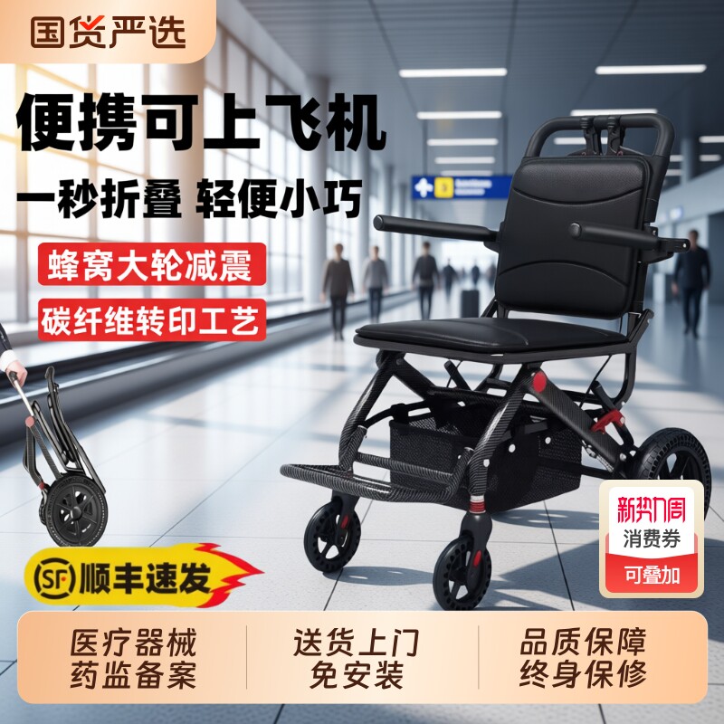 轮椅可折叠超轻便老人专用坐椅小型便携式旅游出游神器代步手推车