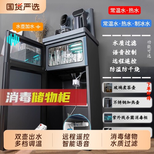 【多档调温】安达尔智能茶吧机