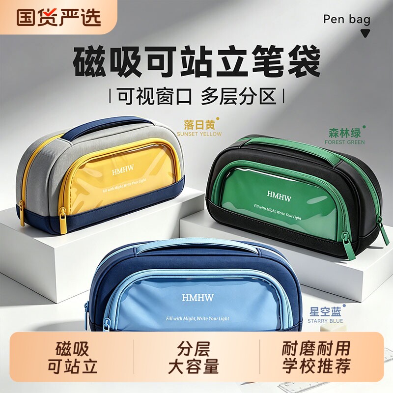 超大容量透明磁吸笔袋|千人加购图片