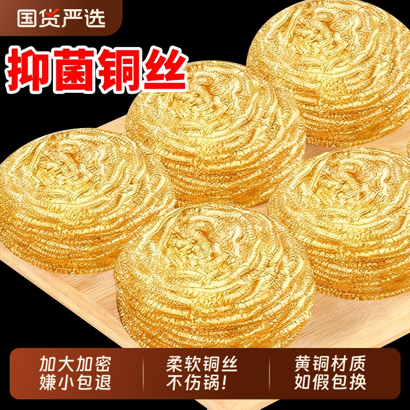铜丝钢丝球清洁球家用不掉丝铜丝球不伤锅厨房洗碗刷锅神器铁丝球