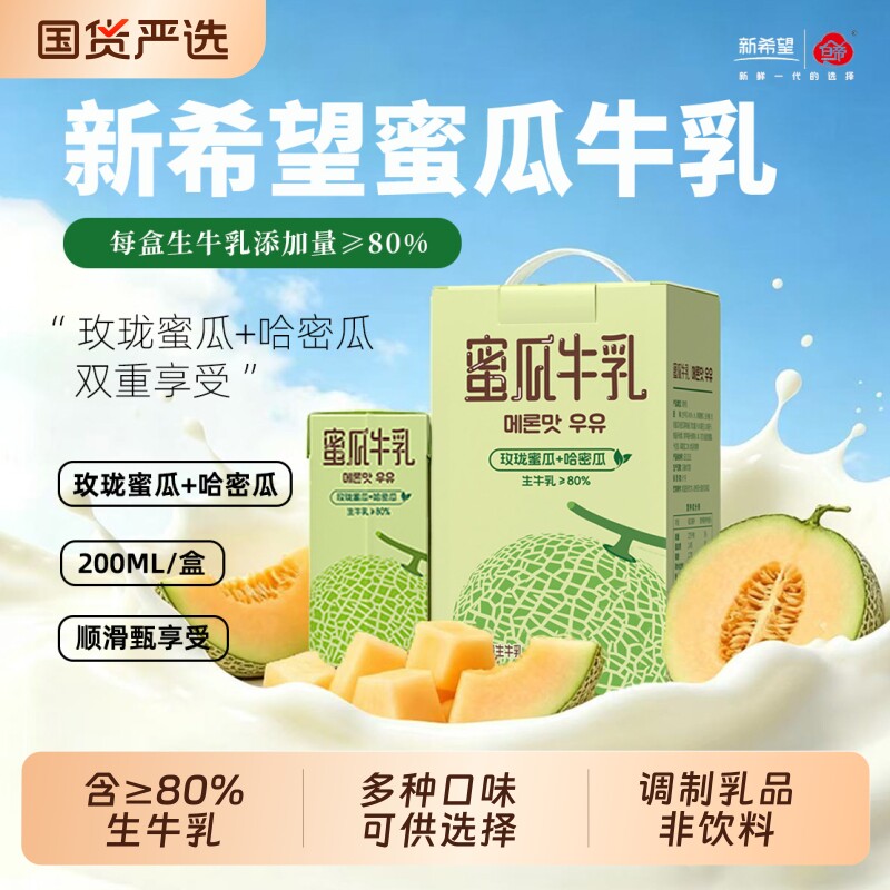 新希望白帝调制乳200ML香蕉芋泥蜜瓜巧克力草莓多种口味 泥新实拍商品图