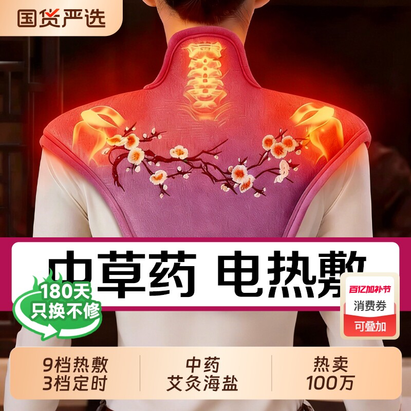 肩颈热敷包盐袋电加热艾草海盐理疗袋颈椎肩膀脖子神器旗舰店护肩
