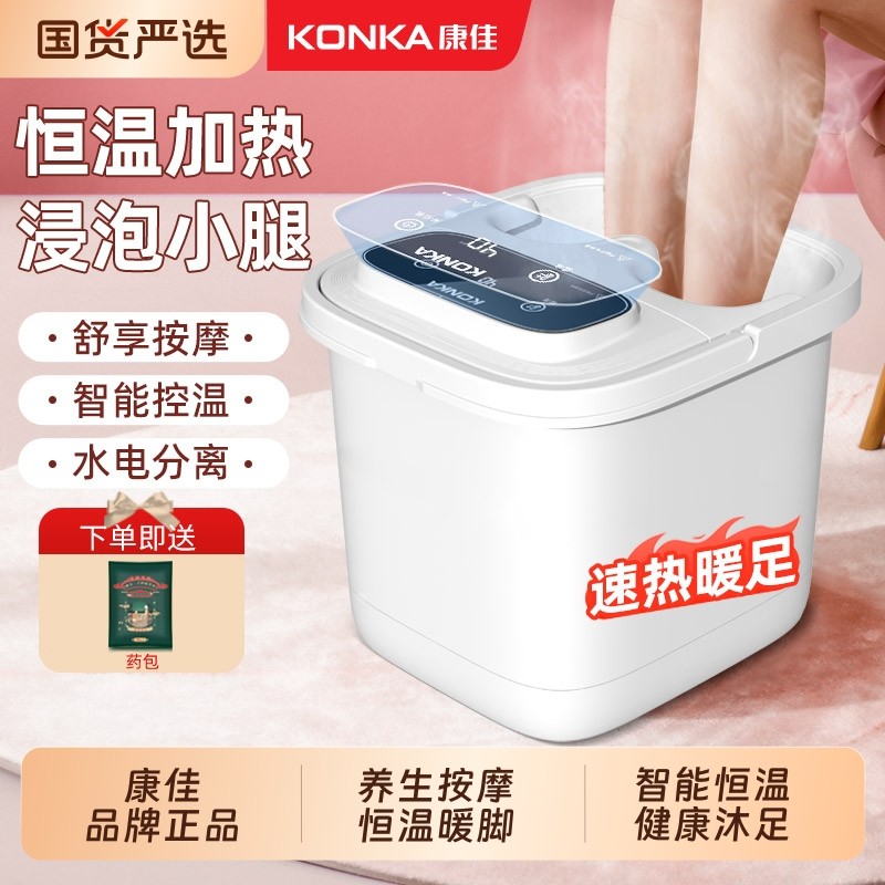热销新款丨康佳泡脚足浴桶