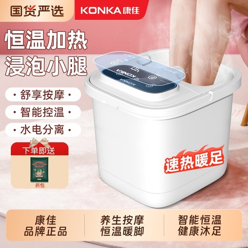 热销新款丨康佳泡脚足浴桶