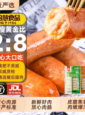 柏慧火山石烤肠纯香肉肠台式风味