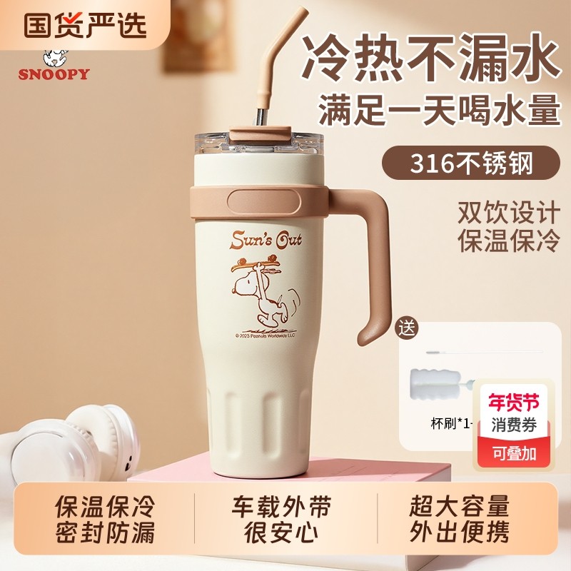 史努比巨无霸吸管保温杯大容量水杯女高颜值水壶2025新款冰霸杯子