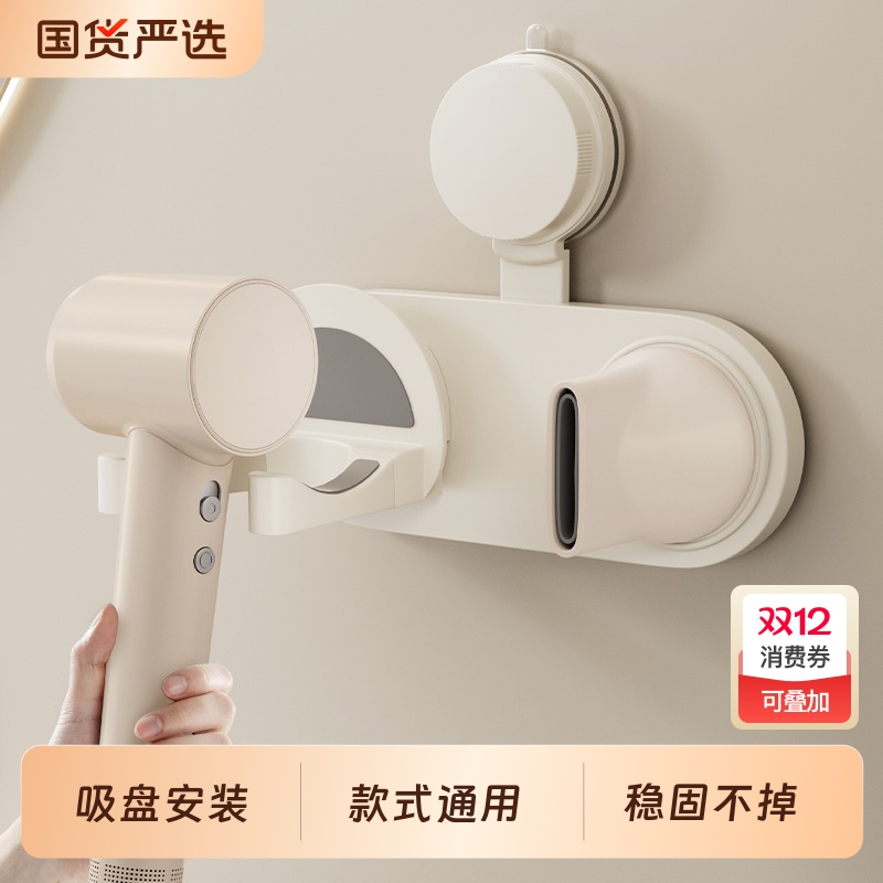 【适用各种吹风机】吸盘式安装