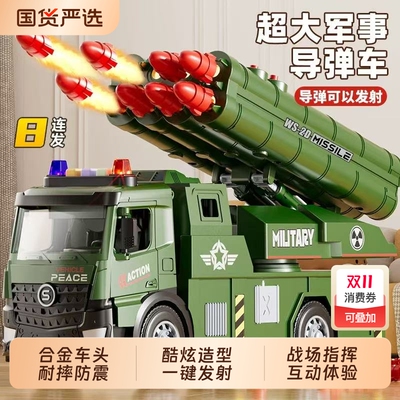 超大号洲际导弹车火箭炮发射车合金玩具军事工程模型男孩生日礼物
