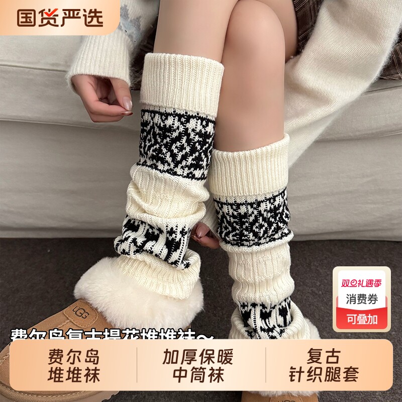 费尔岛堆堆袜子女秋冬针织袜套加厚保暖中筒袜复古灰色女士长筒袜