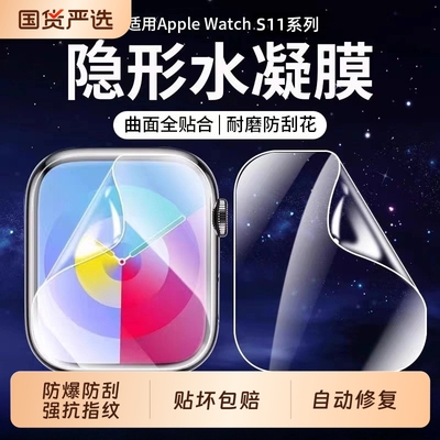 苹果手表全系列适用新款全覆盖