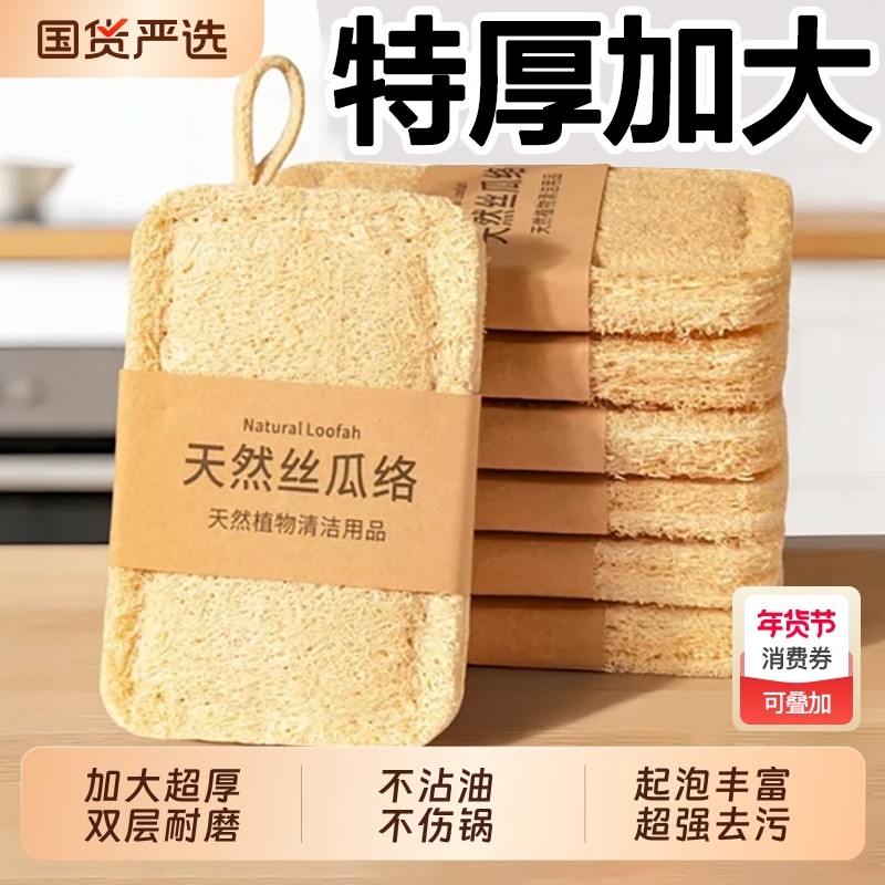 丝瓜络百洁布洗碗海绵擦刷碗布丝瓜瓤厨房家用清洁去污刷锅洗碗布