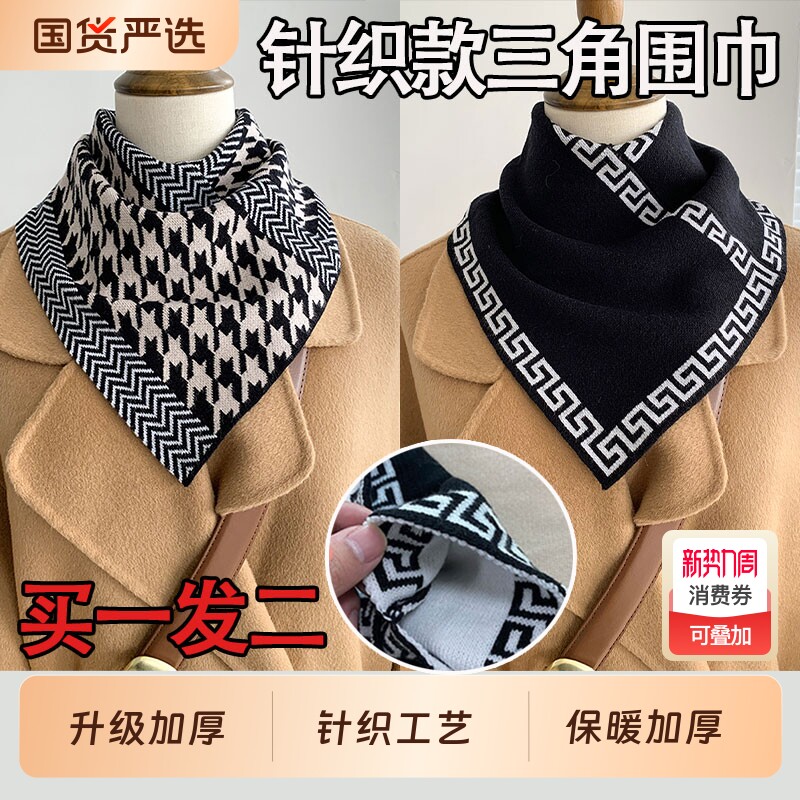 2025新款针织三角巾护颈小围脖秋冬套头保暖厚衣领防脏脖套女假领