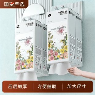 植护纸巾抽纸悬挂式餐巾纸抽家用实惠装整箱卫生纸大包擦手面巾纸