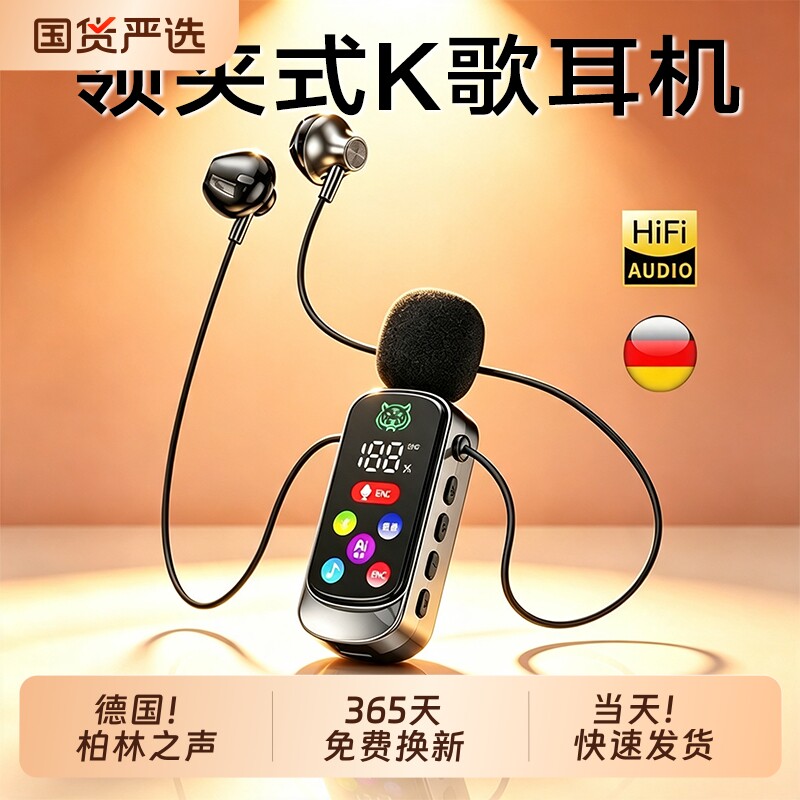 柏林领夹式K歌无线蓝牙耳机M9唱歌K歌耳返混响内置麦克风超长续航