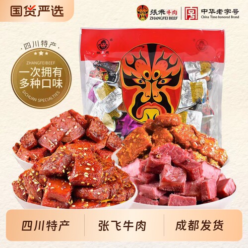 张飞什锦牛肉散装四川特产
