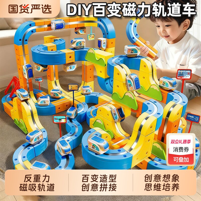 2025新款磁力积木轨道车电动小火车儿童男孩益智生日礼物拼装玩具
