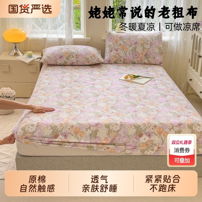 老粗布床笠加厚床垫保护套家用凉席单双人1.5m1.8m防尘罩学生
