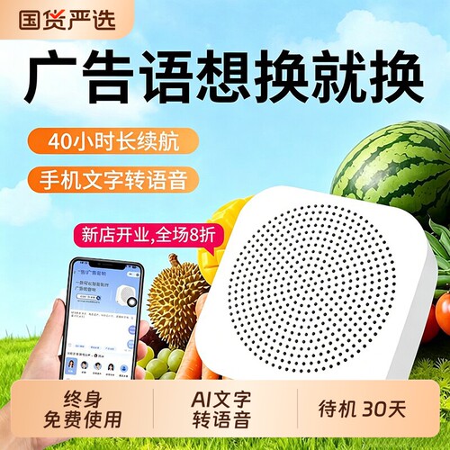 录音循环播放器摆摊语音播报
