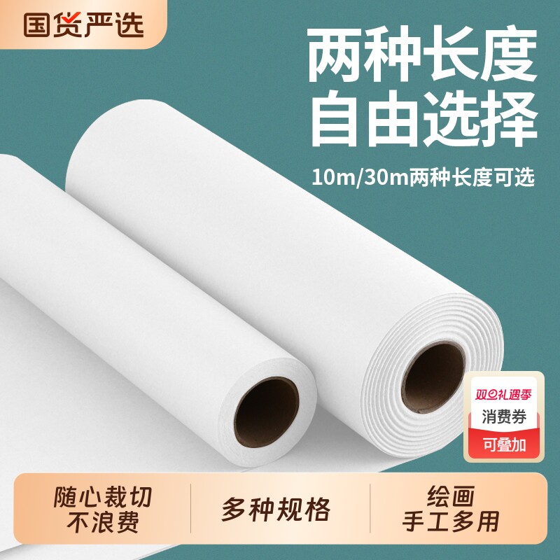 长卷绘画纸白卡纸卷轴卷筒加厚画纸儿童涂鸦画卷白色牛皮纸黑卡纸整卷美术长条画画纸幼儿园涂色超长卡纸180g