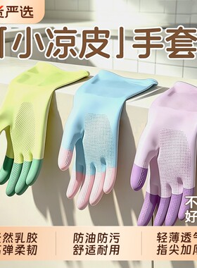 乳胶洗碗防水手套|超7000次加购
