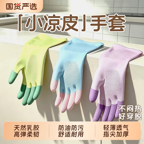 乳胶洗碗手套家务厨房耐用薄款