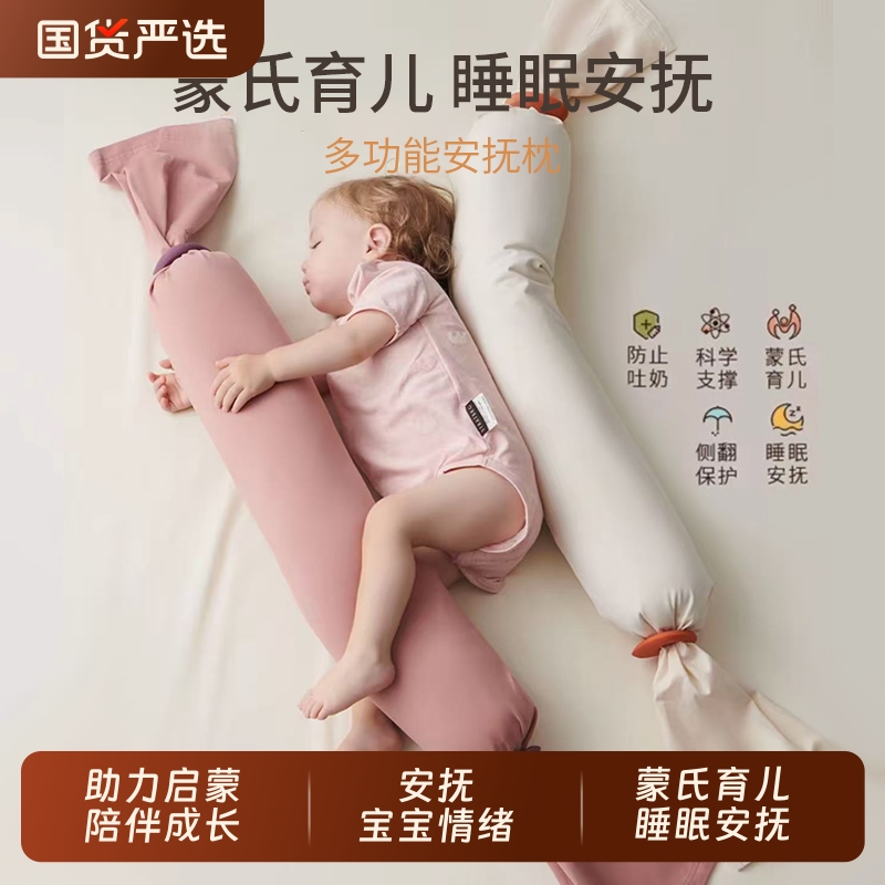 婴儿糖果安抚枕宝宝枕头哄睡哄娃神器抱枕躺睡侧睡搂睡觉新生挡枕