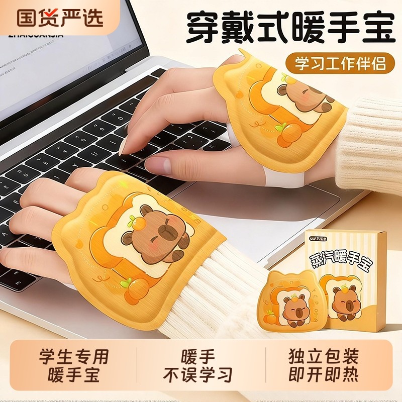 暖手贴暖手宝学生专用儿童穿戴式自发热穿戴神器可爱便携充电热敷