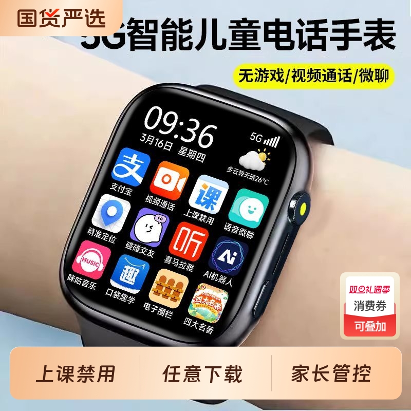 电话手表儿童【官方正品】2025新款适用华为手机智能小学初中高中生可插卡5G全网通wifi定位防水青少年男女孩