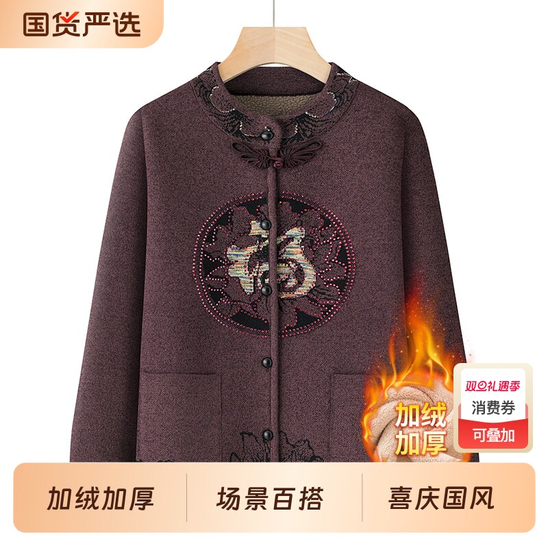 针织外套加绒保暖开衫老年人秋冬季妈妈老人唐装加厚毛衣红色中式