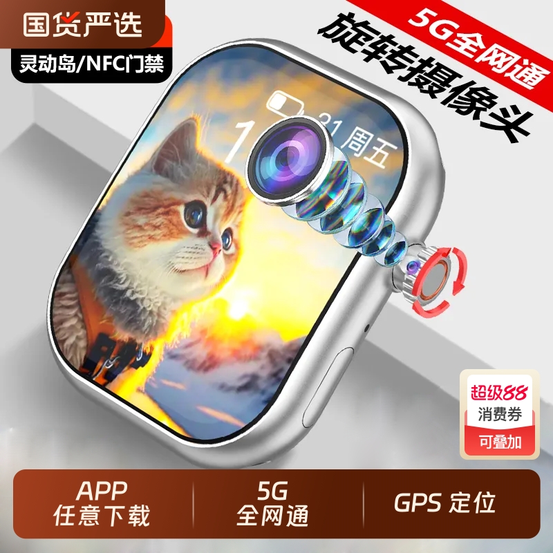 新款S10Watch智能电话手表5G全网通s9可插卡WiFi下载ultra6顶配蜂窝版成人男款女士初高中生专用防水运动手环