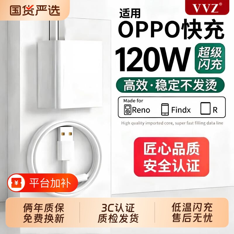 超级闪充充电器适用于oppo真我findx6/7reno12/10手机GTNeo5快充14pro车载type-c接口11数据线9原套装80W正品