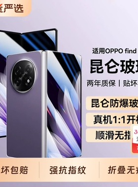 适用oppofindn5手机膜FindN5钢化膜findn3水凝膜新款findn2折叠屏findn外屏前膜5内屏保护膜防窥全包软膜全屏