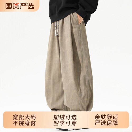 美式复古弯刀裤子男款2026春秋季新款宽松加大码阔腿休闲卫裤长裤