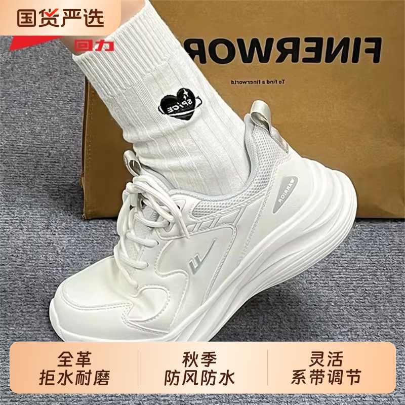 回力运动鞋女款秋季新款超火黑色