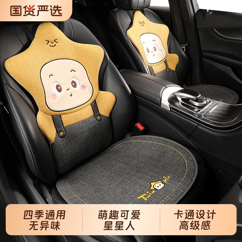 夏雷顿星星人汽车坐垫新款可爱卡通坐垫四季通用全车棉麻半包卡通