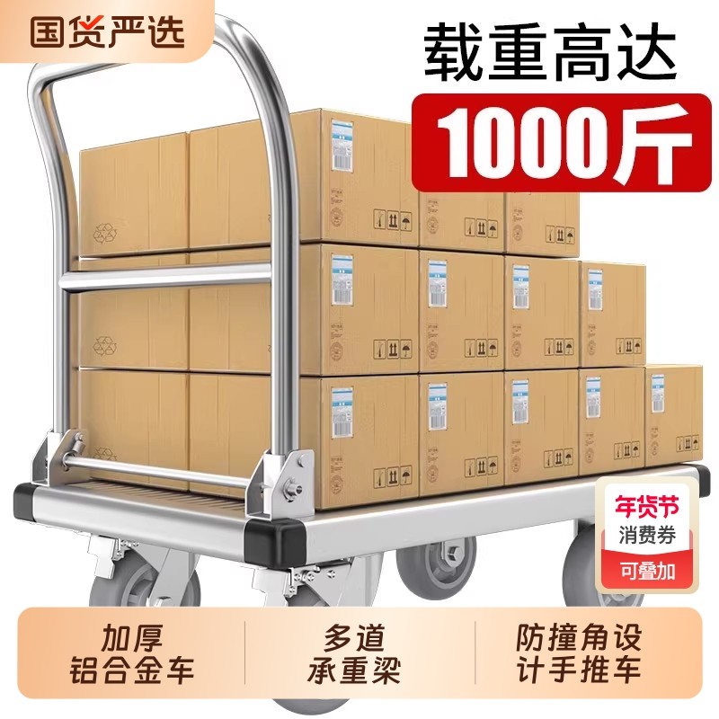 铝合金手推车搬运平板车304不锈钢把手拖车折叠静音拉货推车承重