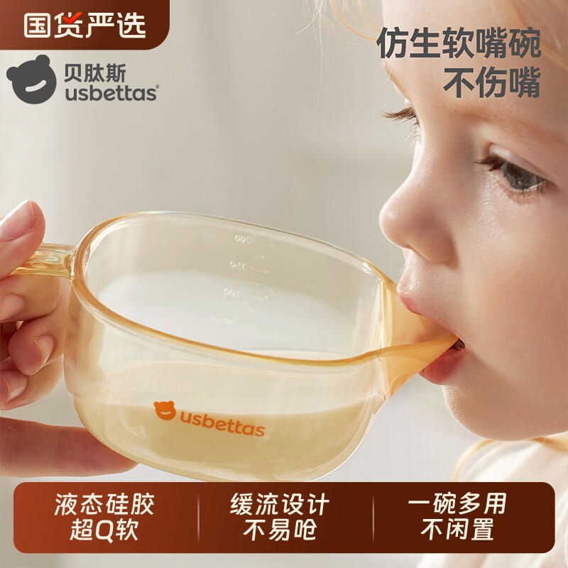 贝肽斯宝宝辅食碗新生婴儿喂水喝汤粉专用鹰嘴碗ppsu儿童餐具硅胶