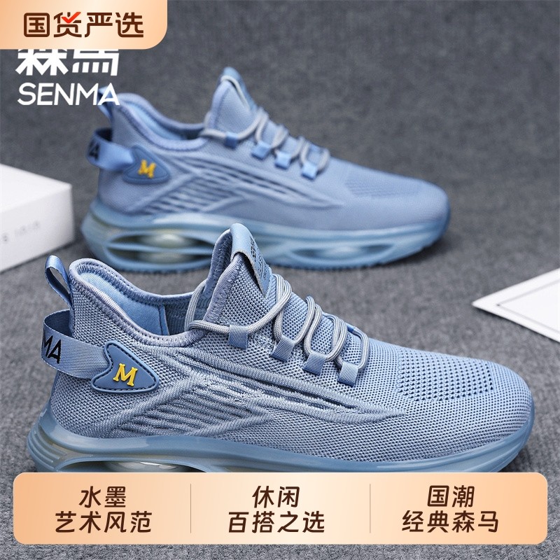 森马男鞋春季2025新款透气网面运动休闲跑步防滑潮鞋飞织椰子网鞋